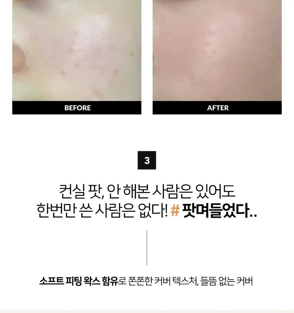 [다크서클컨실러] 루나 컨실 팟 4colors 상세페이지 10